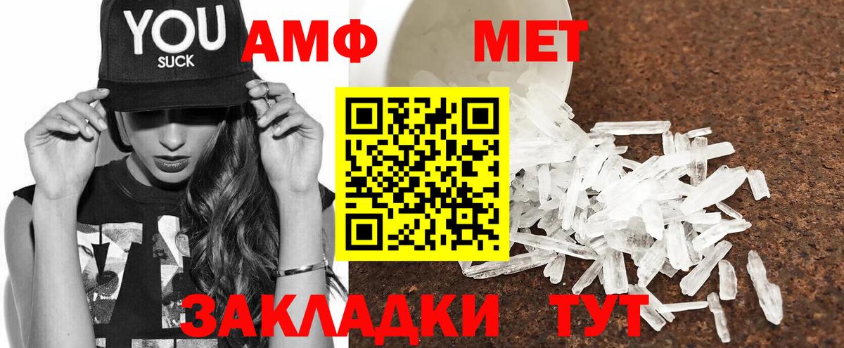 Amphetamine VHQ Обь