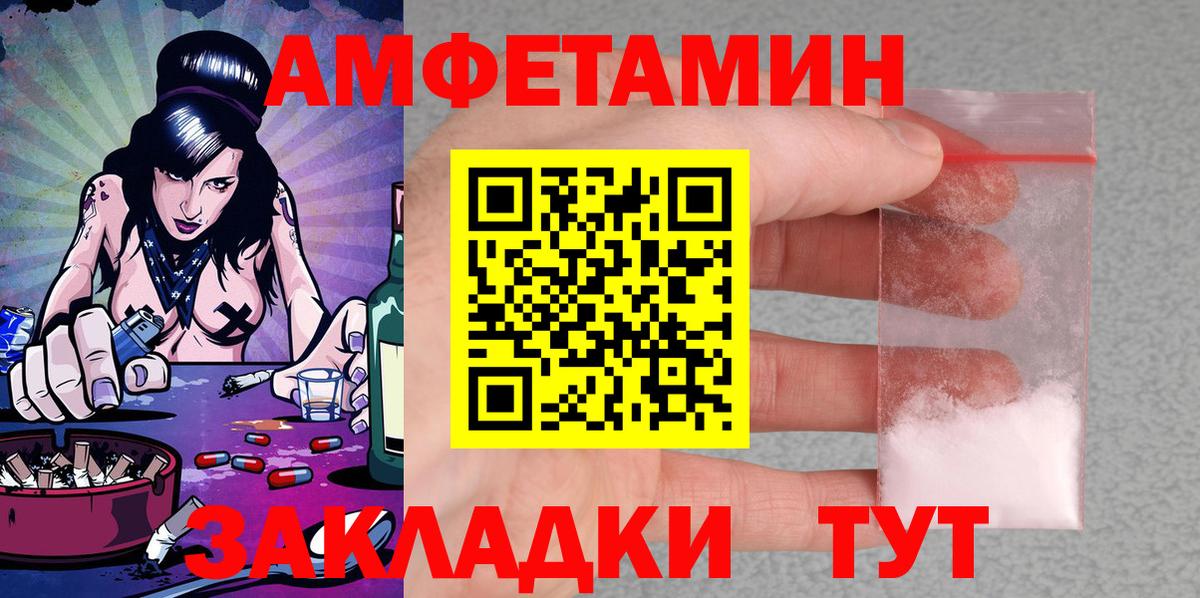 АМФЕТАМИН 98%  Вход с VPN  АМФЕТАМИН  Обь 