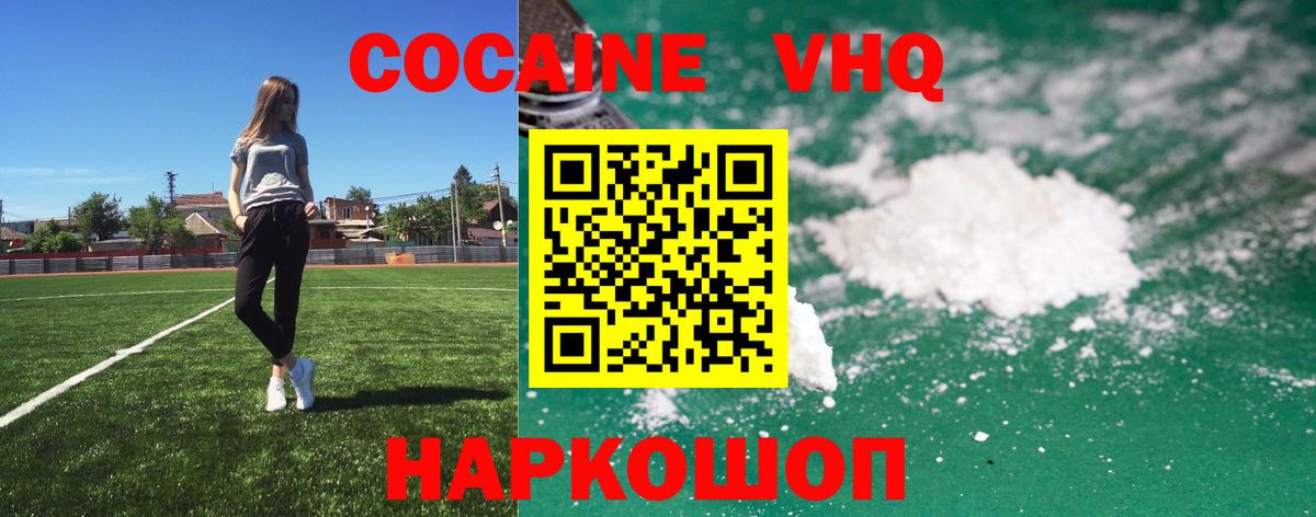 Обь  КОКАИН  Вход с VPN  COCAIN FishScale  КОКАИН Боливия 