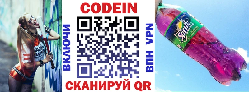что такое наркотик  кракен как зайти  Кодеиновый сироп Lean Purple Drank  Обь 