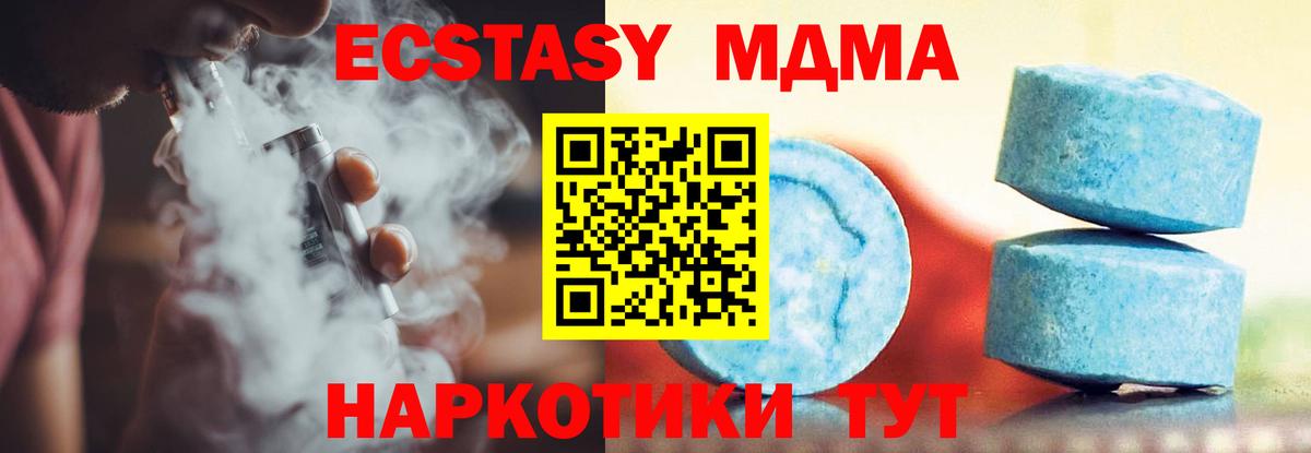 Экстази круглые  Вход с VPN  наркота  Ecstasy Cube  Обь 