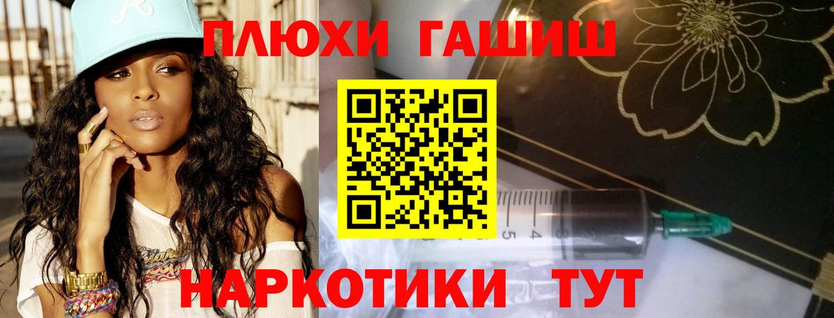 ГАШИШ Изолятор Обь