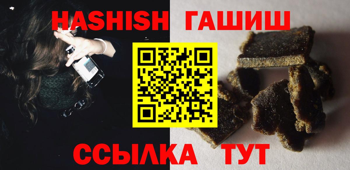 Обь  ГАШИШ убойный  как найти   Гашиш ice o lator  Вход с VPN 