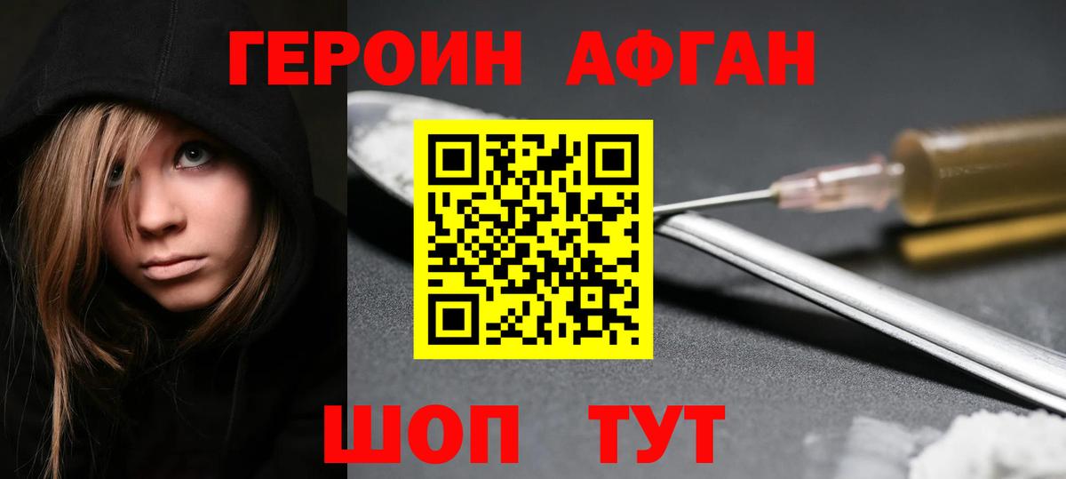 Обь  Героин  Вход с VPN  ГЕРОИН герыч 