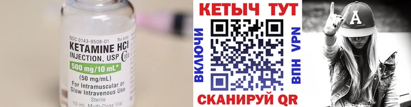 Кетамин VHQ  Обь 