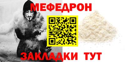 мефедрон VHQ Ирбит
