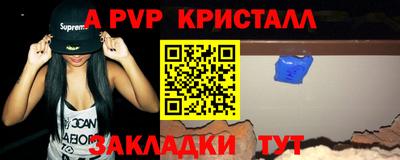 мяу мяу кристалл Изобильный