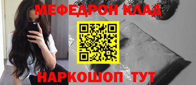 мефедрон VHQ Ирбит