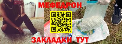 мяу мяу кристалл Изобильный