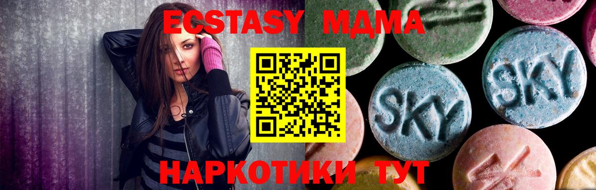 МДМА кристаллы  MDMA  Обь  Вход с VPN  MDMA молли 