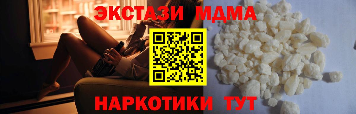 МДМА Molly Обь