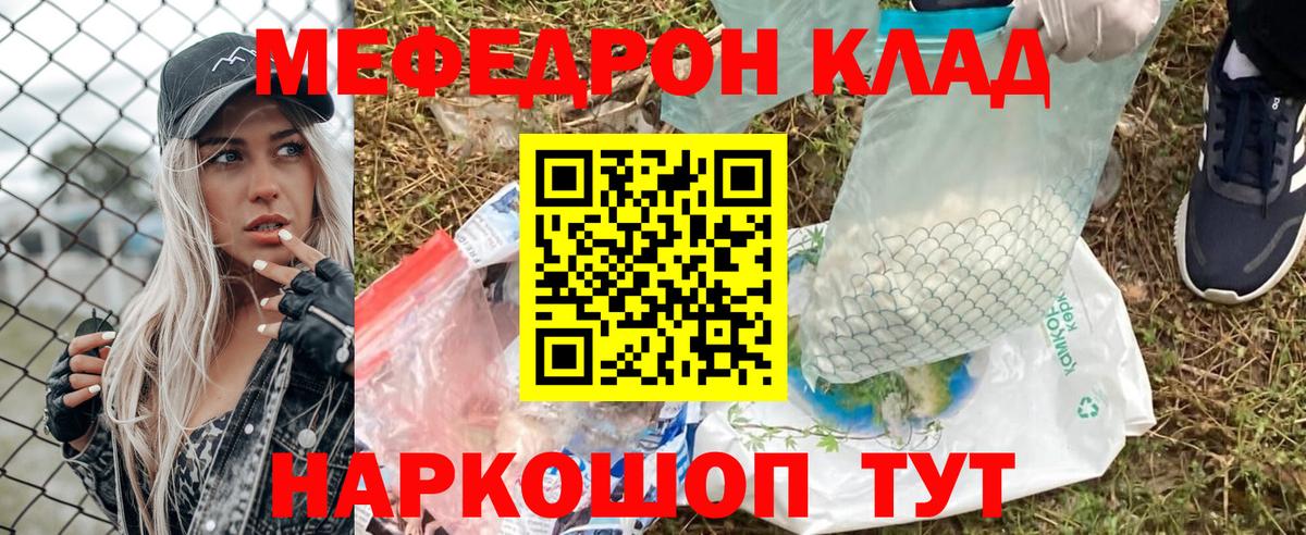 МЯУ-МЯУ VHQ  МЕФ мука  Вход с VPN  Меф  Обь 
