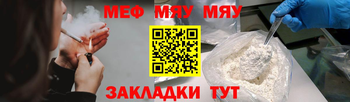 Меф мука Обь