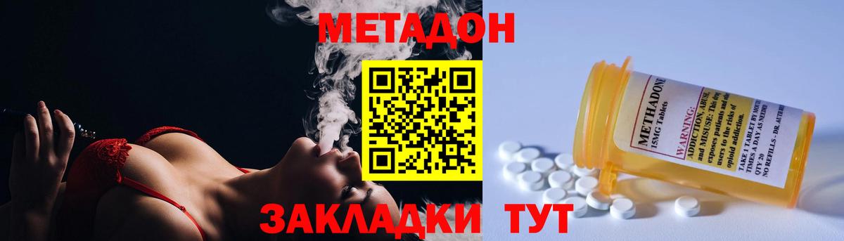 Обь  Метадон methadone  Вход с VPN  Метадон кристалл 
