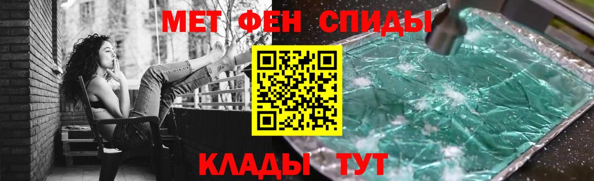 Метамфетамин Methamphetamine  Вход с VPN  Обь 